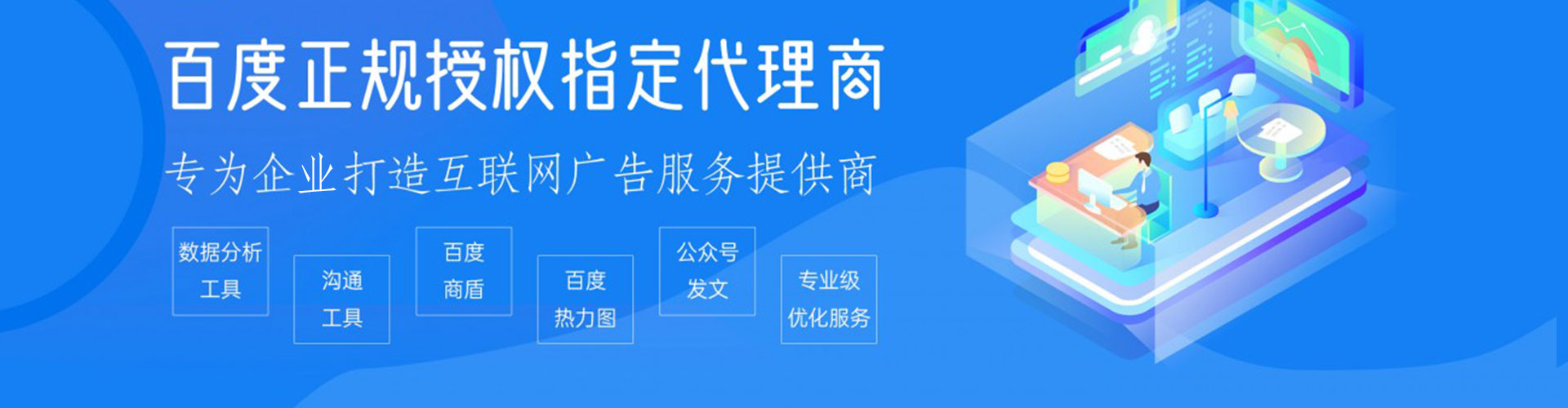 乡宁百度信息流